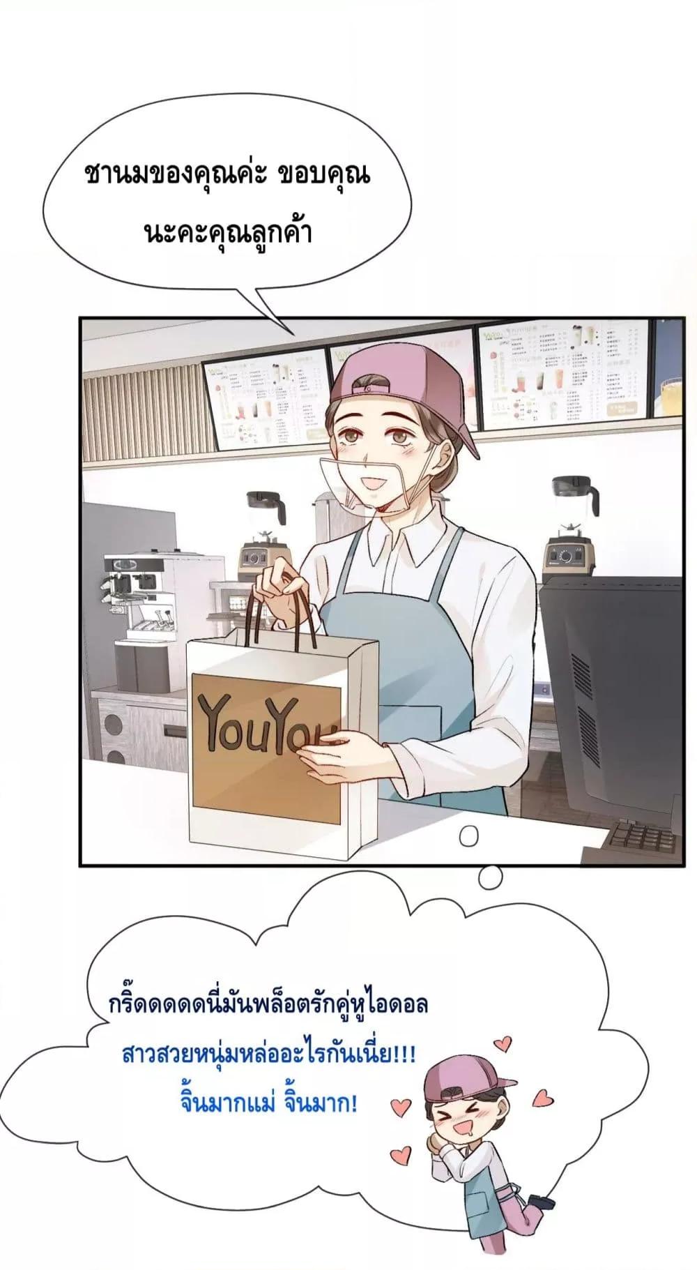 Madam Slaps Her Face Online Everyday ตอนที่ 16 (22)